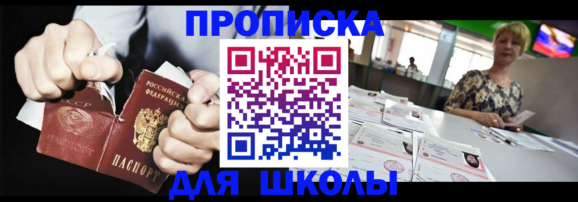 прописка поиск в Подпорожье