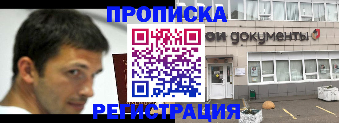 прописка 2025 в Подпорожье