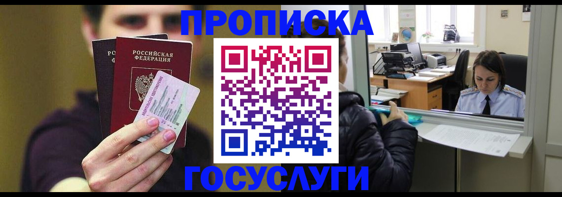 временная регистрация для школы в Подпорожье